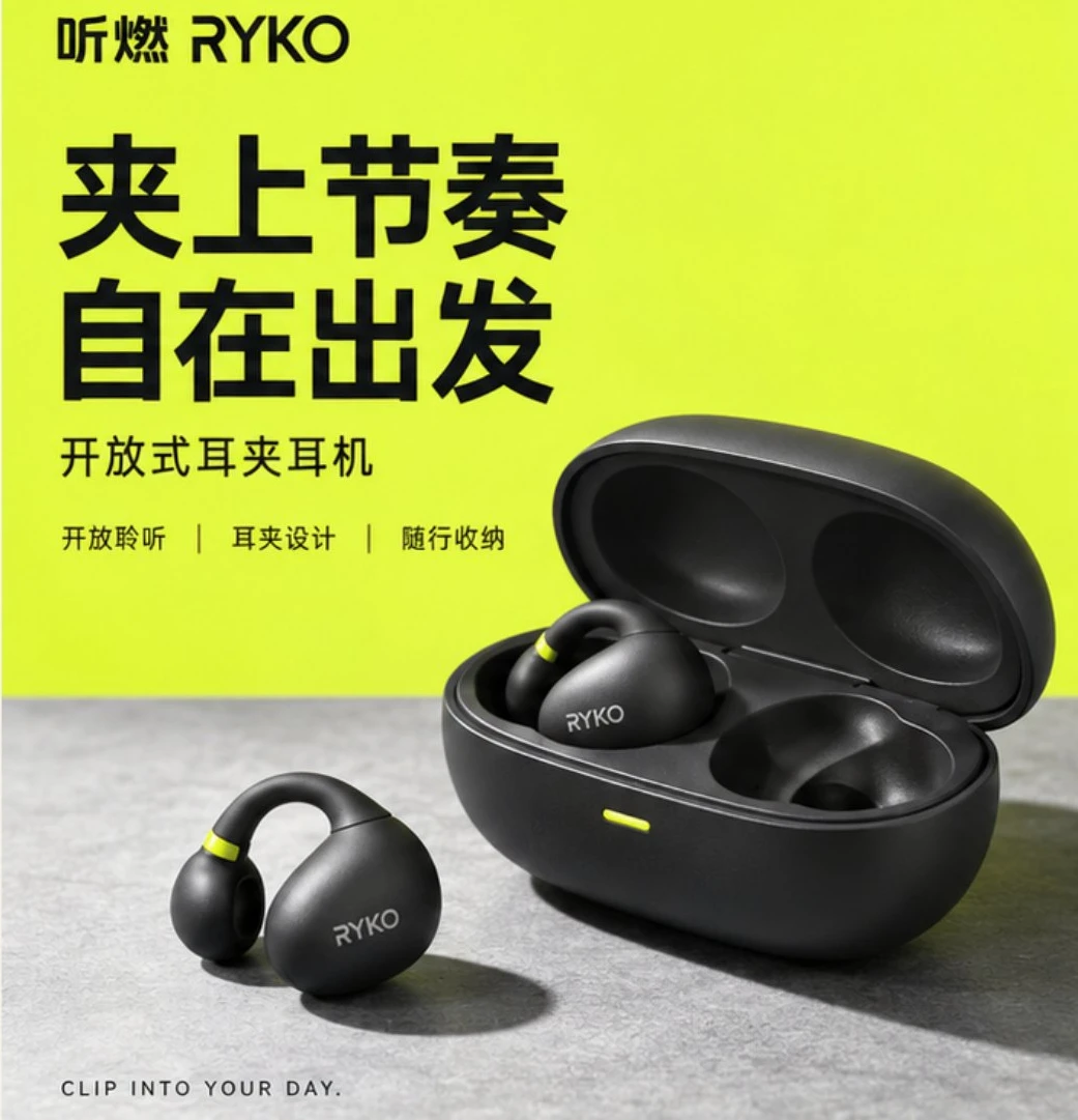 听燃开放式耳夹耳机商品主图